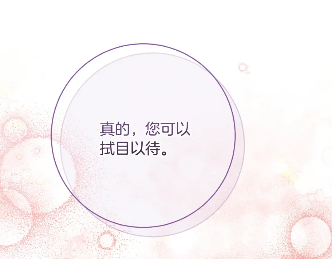 第165话 皇女的生日 第117页