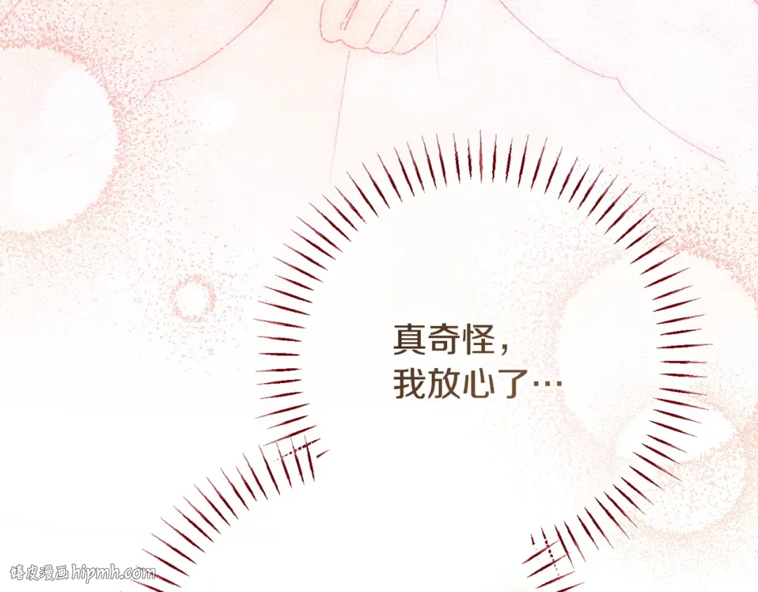 第165话 皇女的生日 第120页
