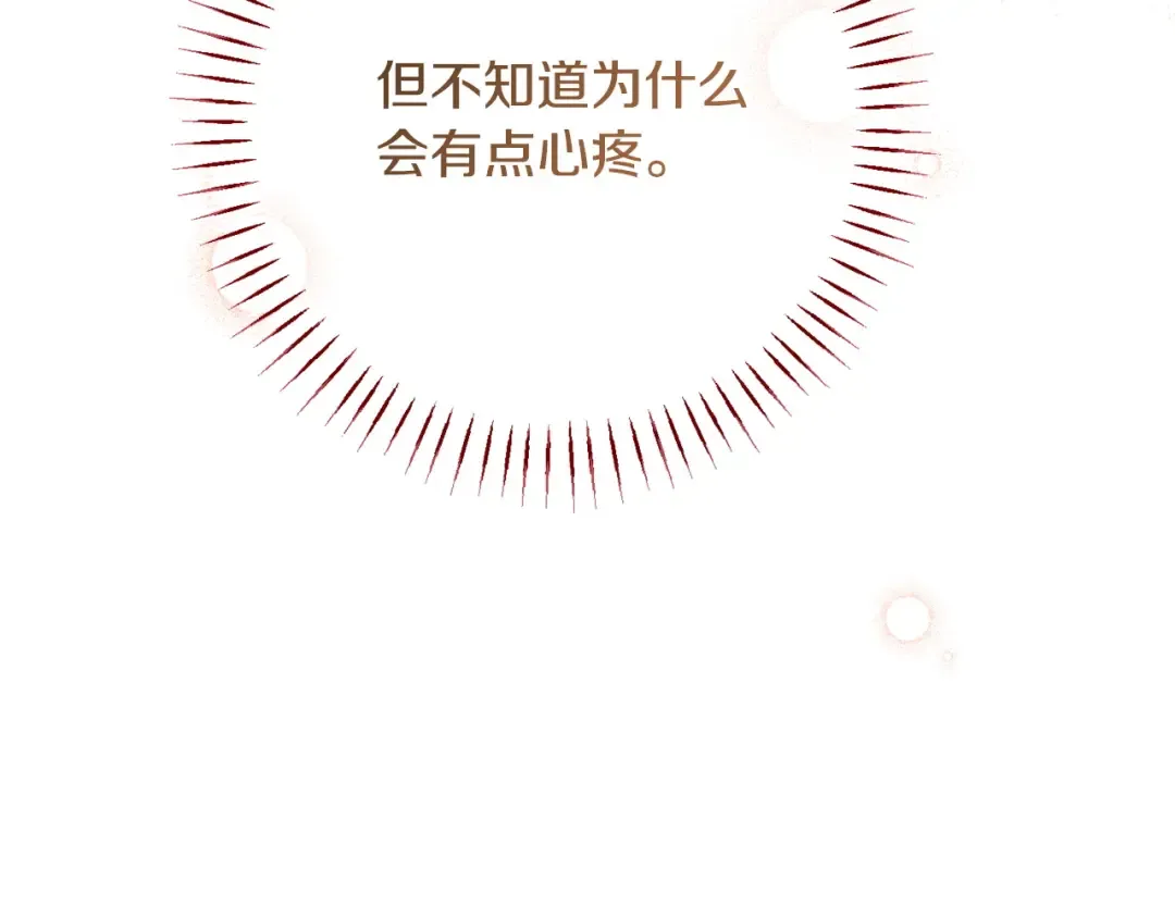 第165话 皇女的生日 第121页