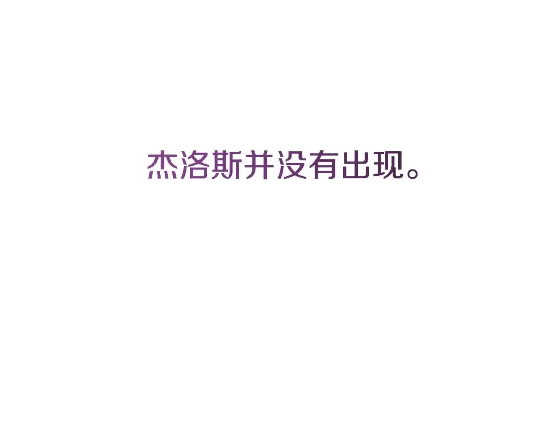 第165话 皇女的生日 第123页