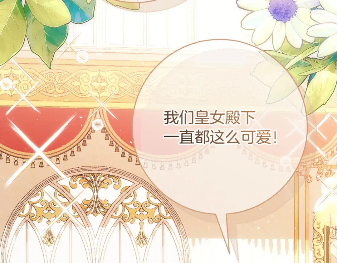 第165话 皇女的生日 第132页