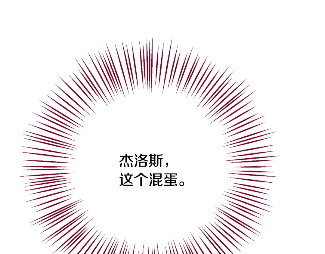 第165话 皇女的生日 第137页