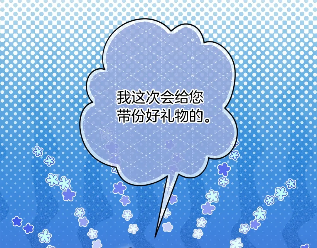 第165话 皇女的生日 第140页