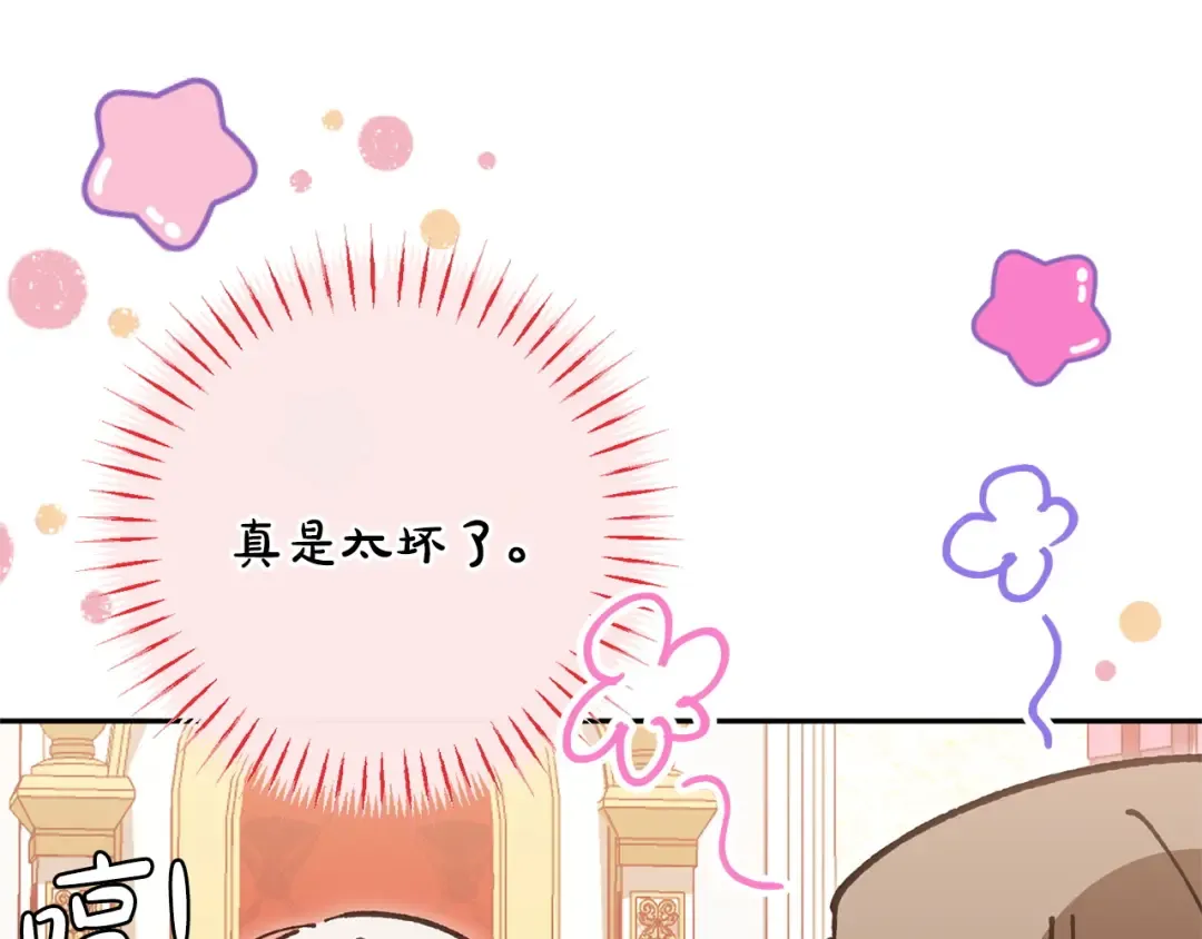 第165话 皇女的生日 第146页