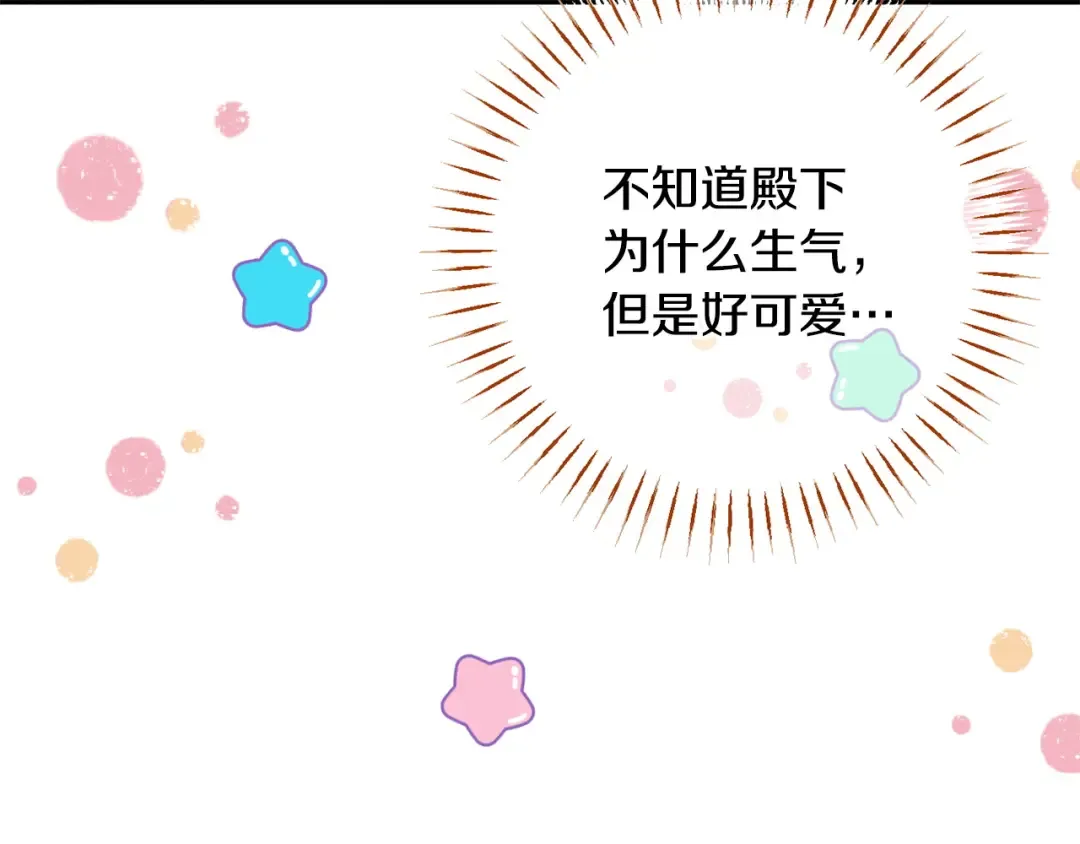 第165话 皇女的生日 第148页