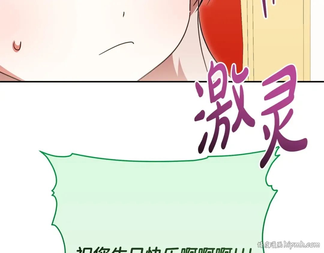 第165话 皇女的生日 第152页