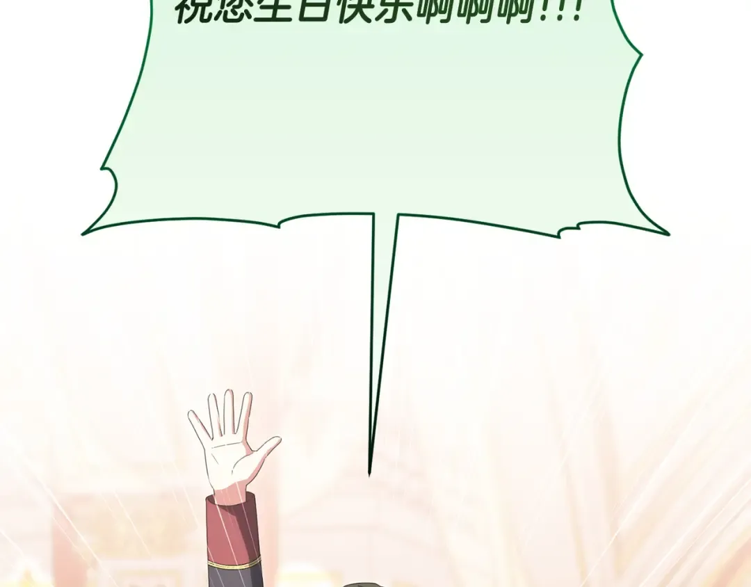 第165话 皇女的生日 第153页