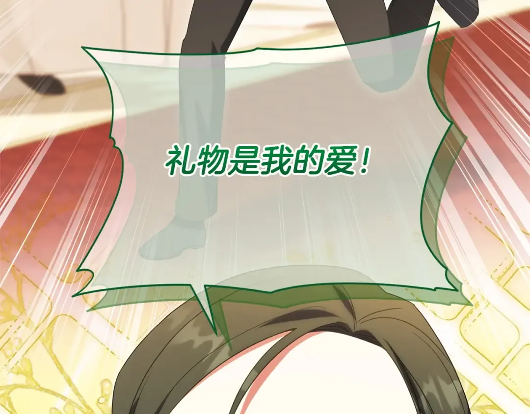 第165话 皇女的生日 第155页