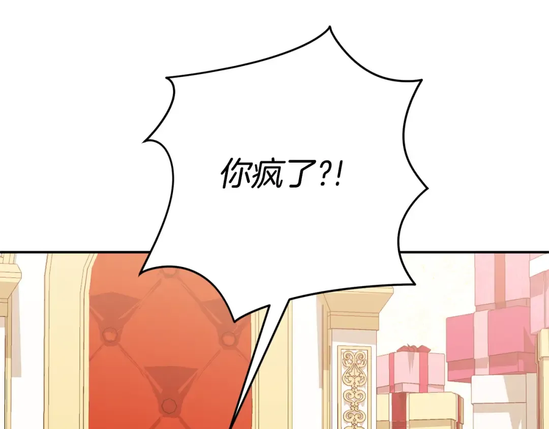 第165话 皇女的生日 第159页