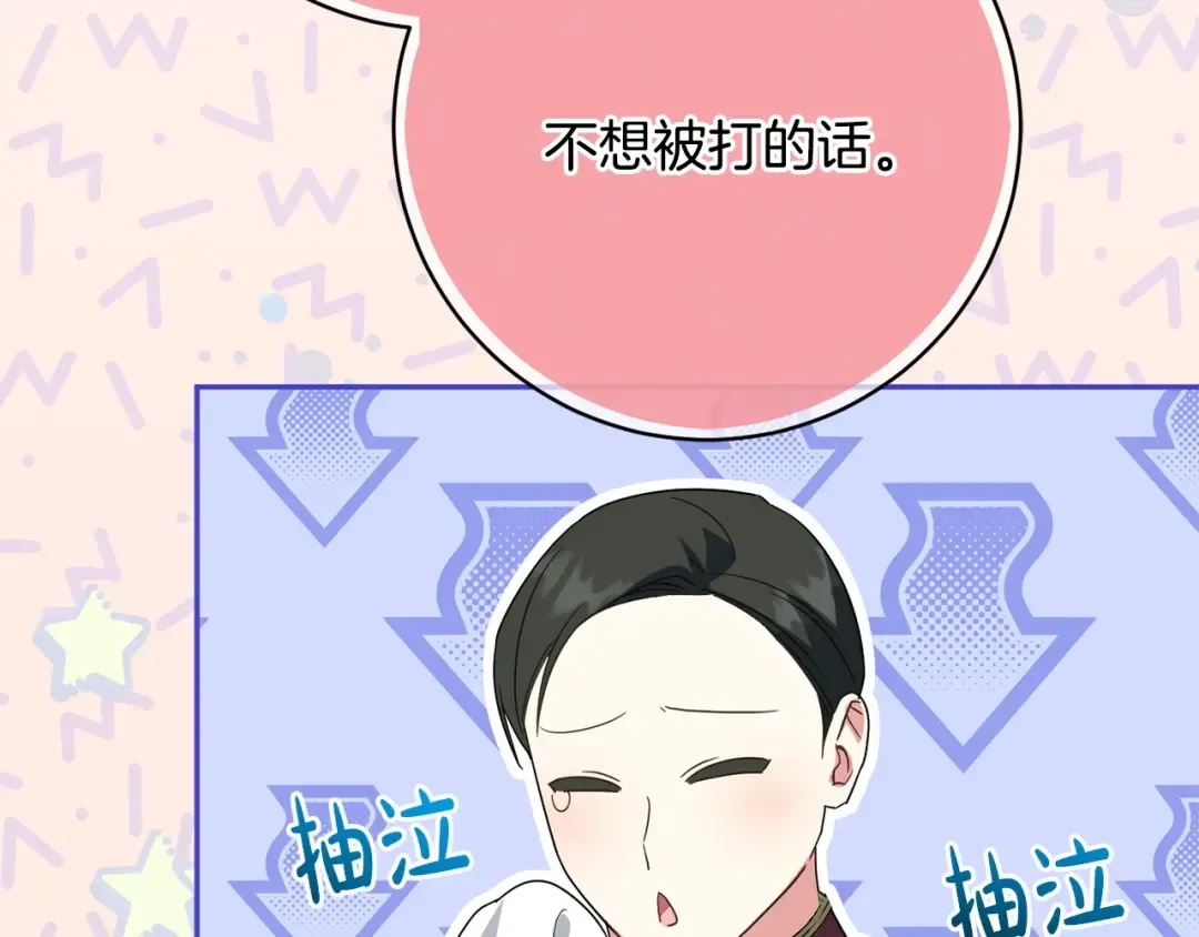 第165话 皇女的生日 第163页
