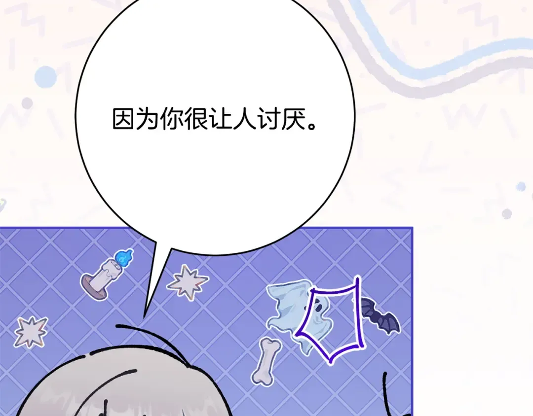第165话 皇女的生日 第166页