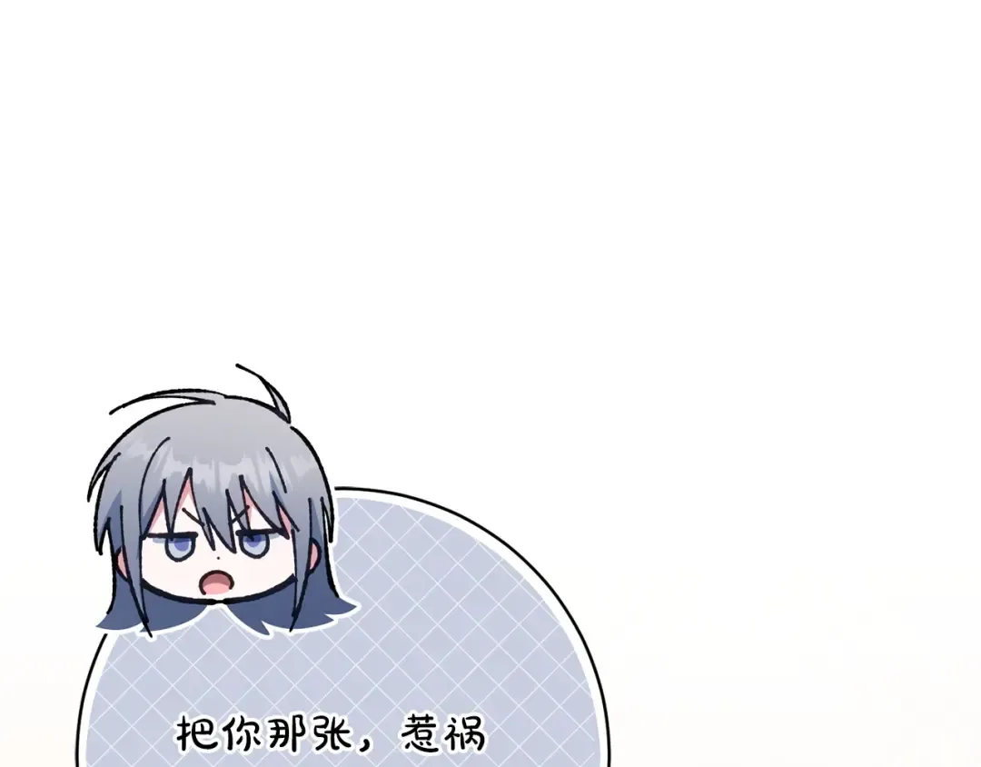 第165话 皇女的生日 第169页