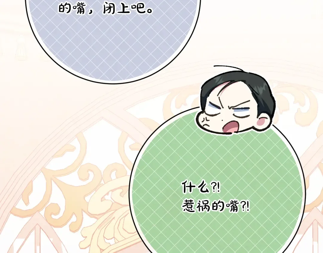 第165话 皇女的生日 第170页