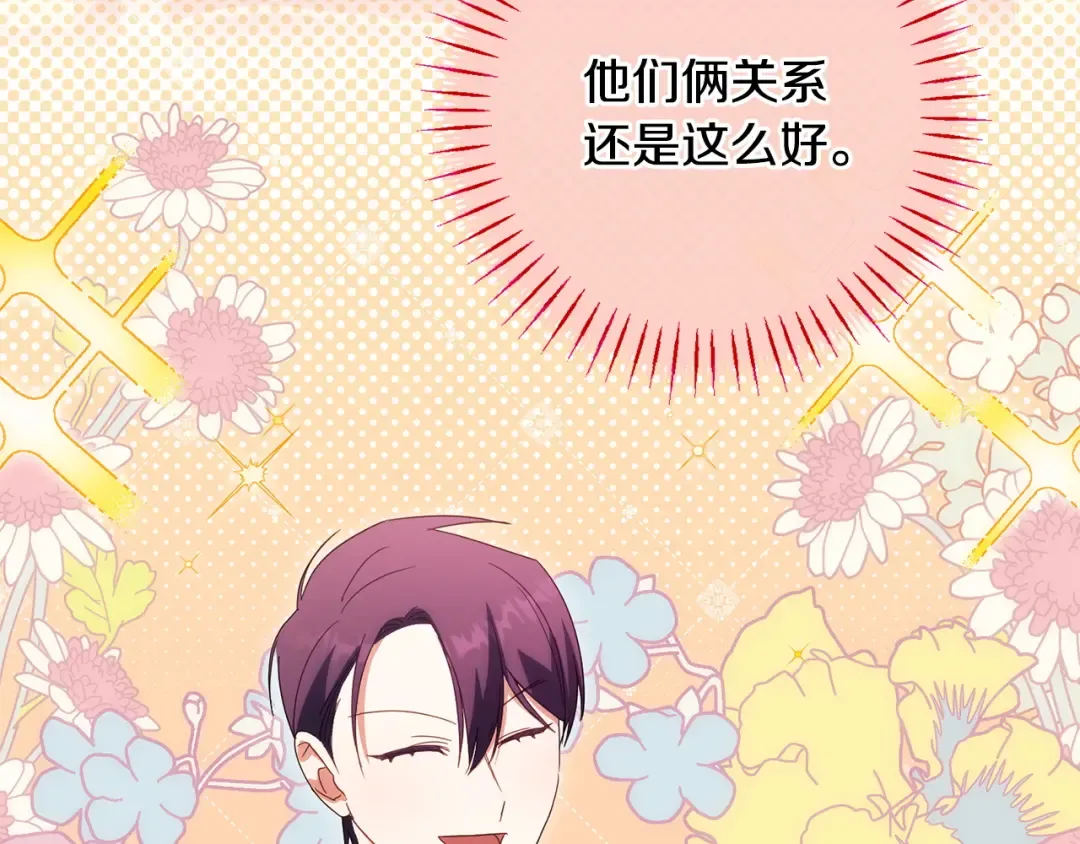 第165话 皇女的生日 第174页