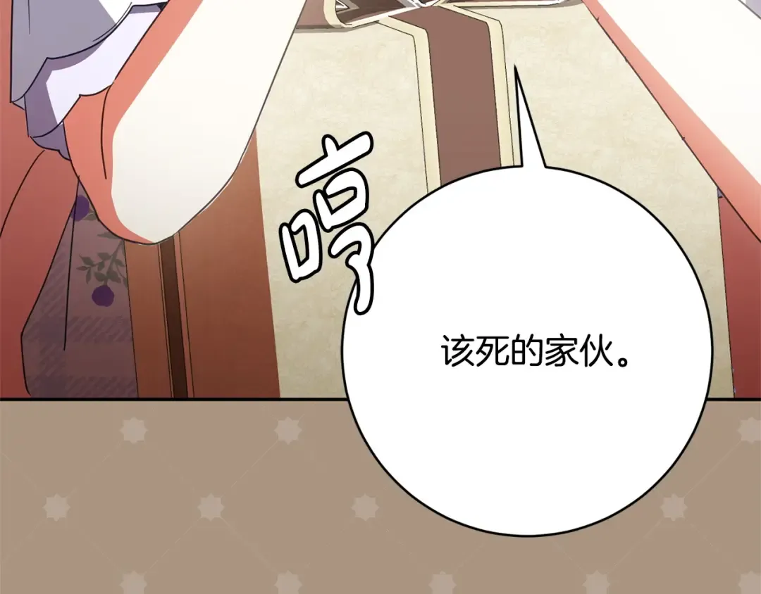 第165话 皇女的生日 第178页