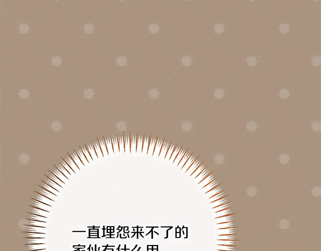第165话 皇女的生日 第179页