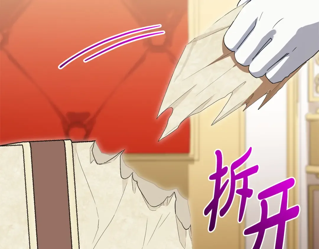 第165话 皇女的生日 第181页