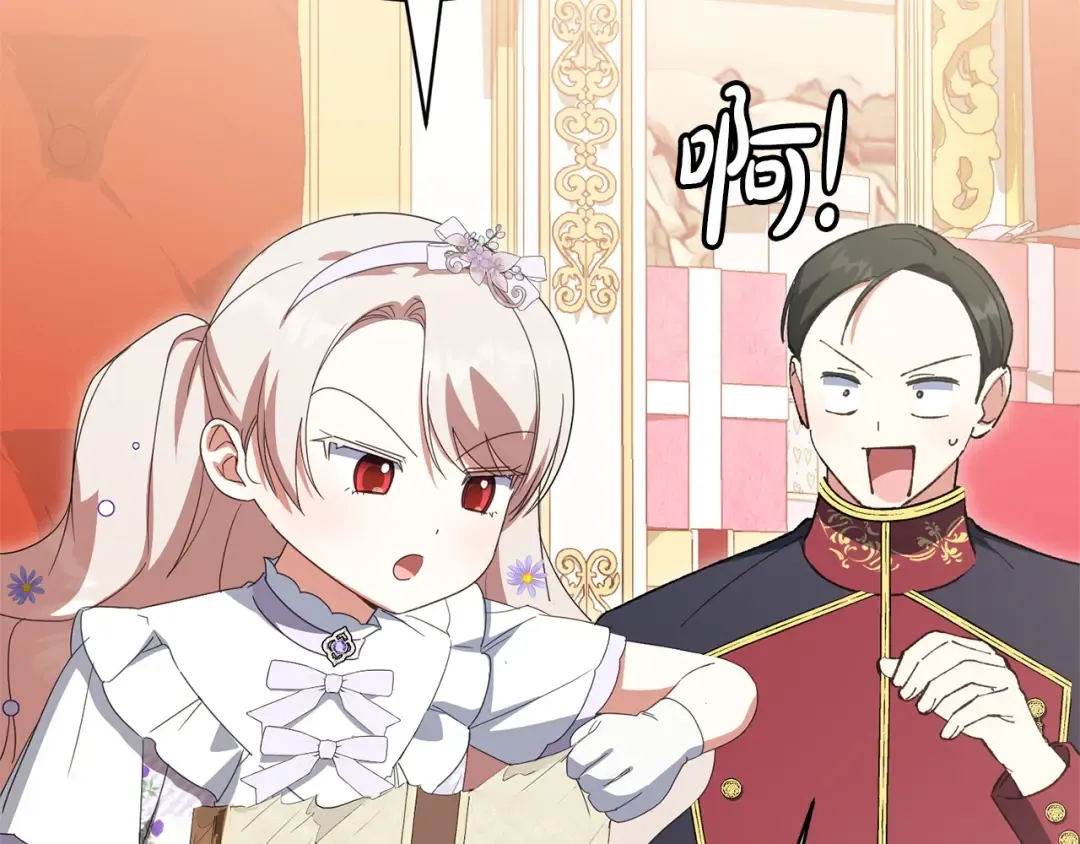 第165话 皇女的生日 第183页