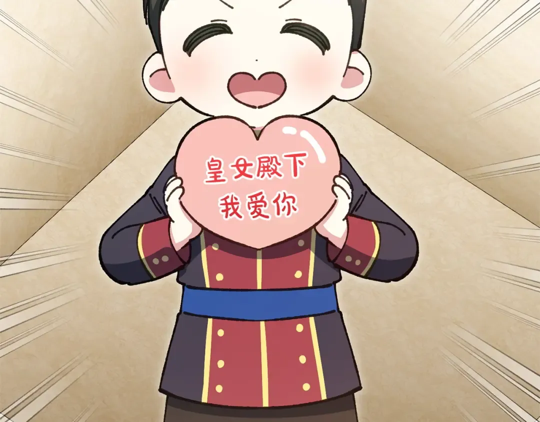 第165话 皇女的生日 第187页