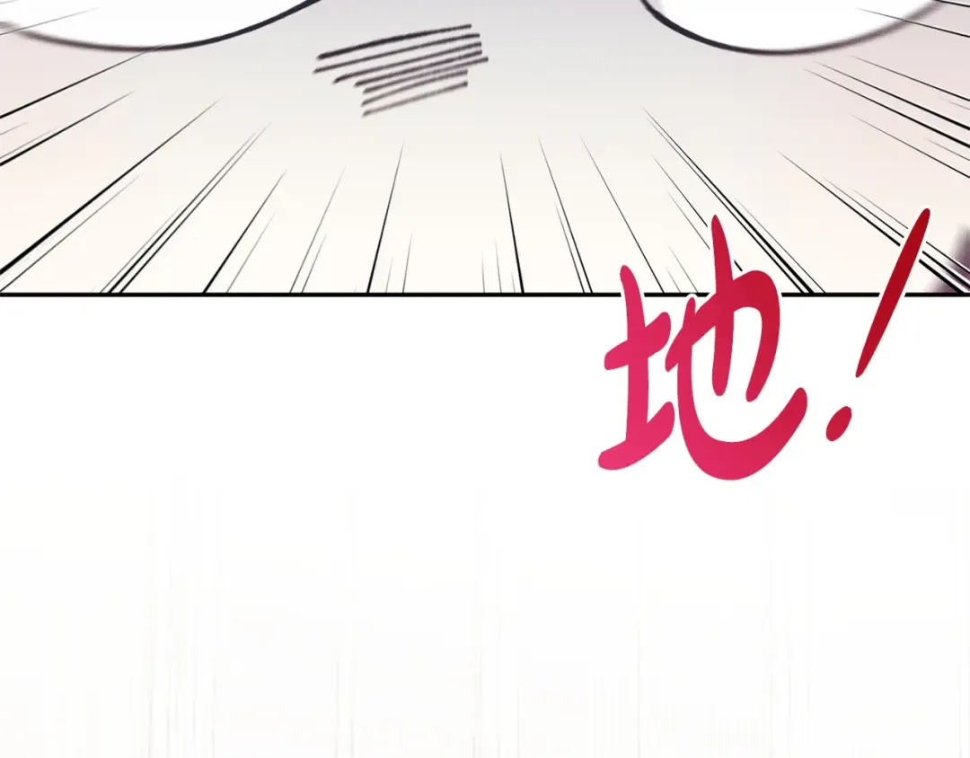 第165话 皇女的生日 第193页