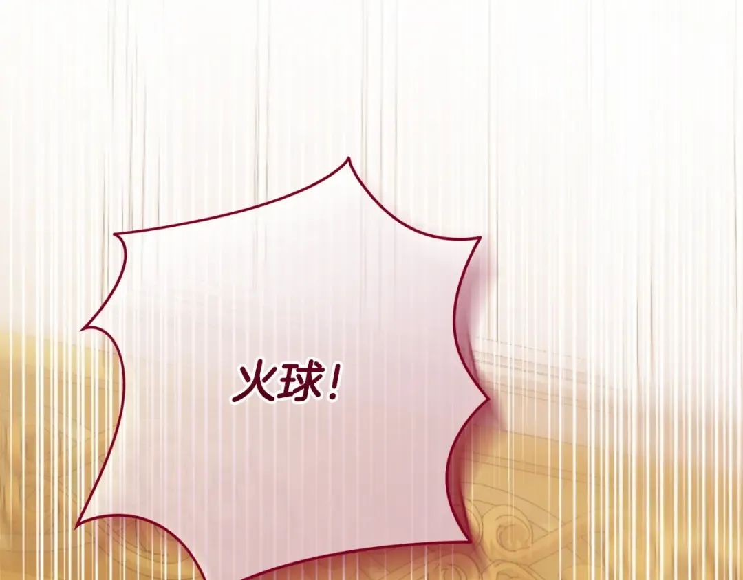 第165话 皇女的生日 第194页