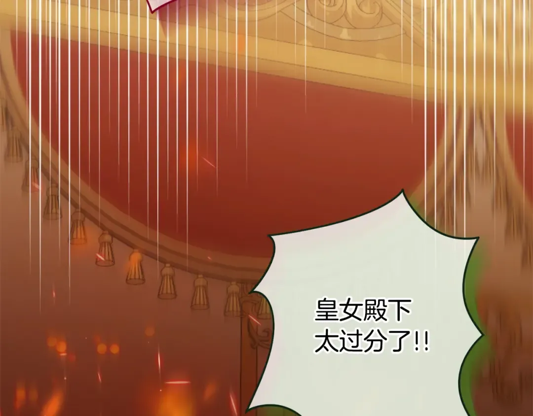 第165话 皇女的生日 第195页