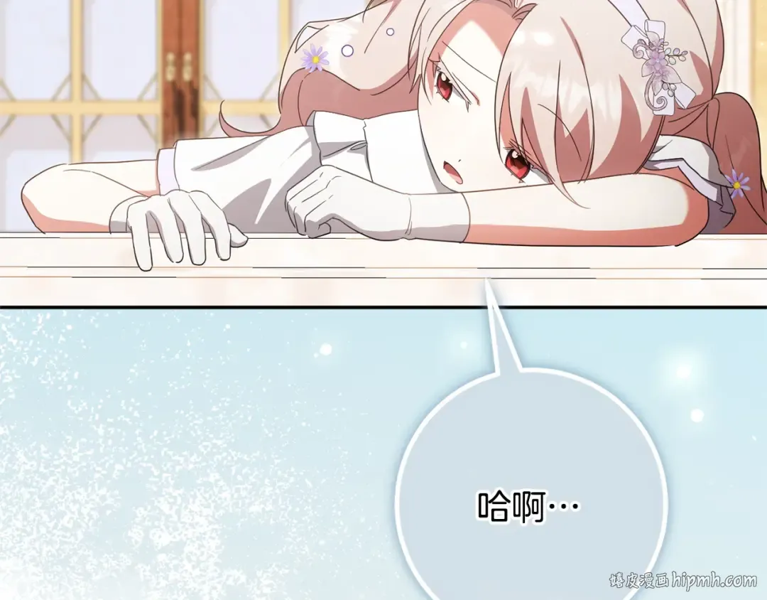 第165话 皇女的生日 第200页