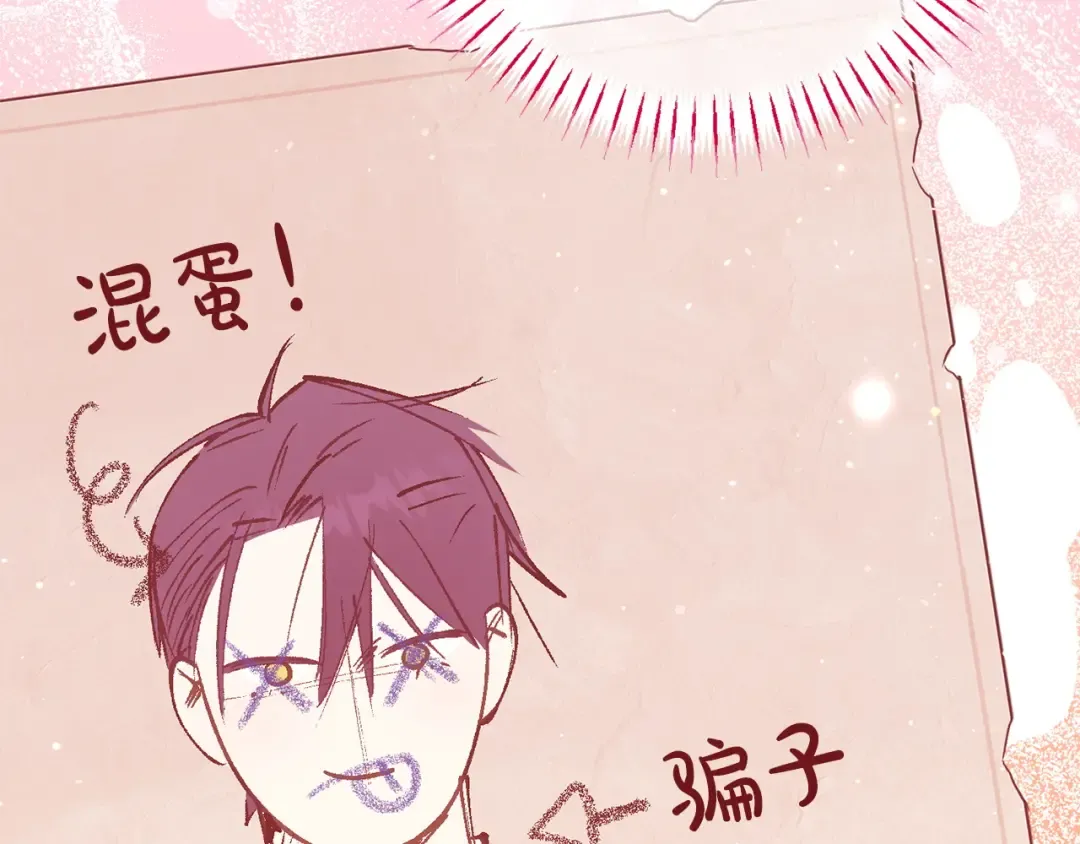 第165话 皇女的生日 第207页
