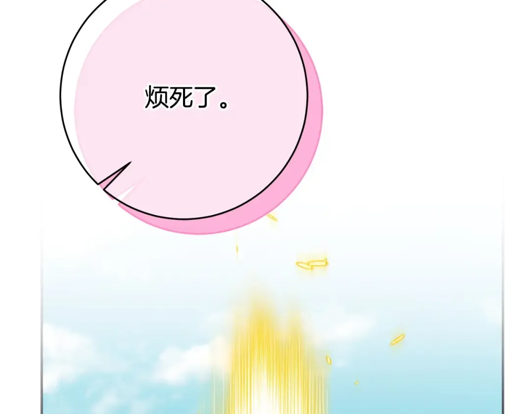 第165话 皇女的生日 第210页