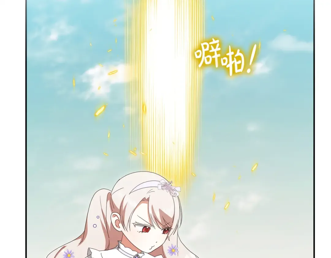 第165话 皇女的生日 第211页