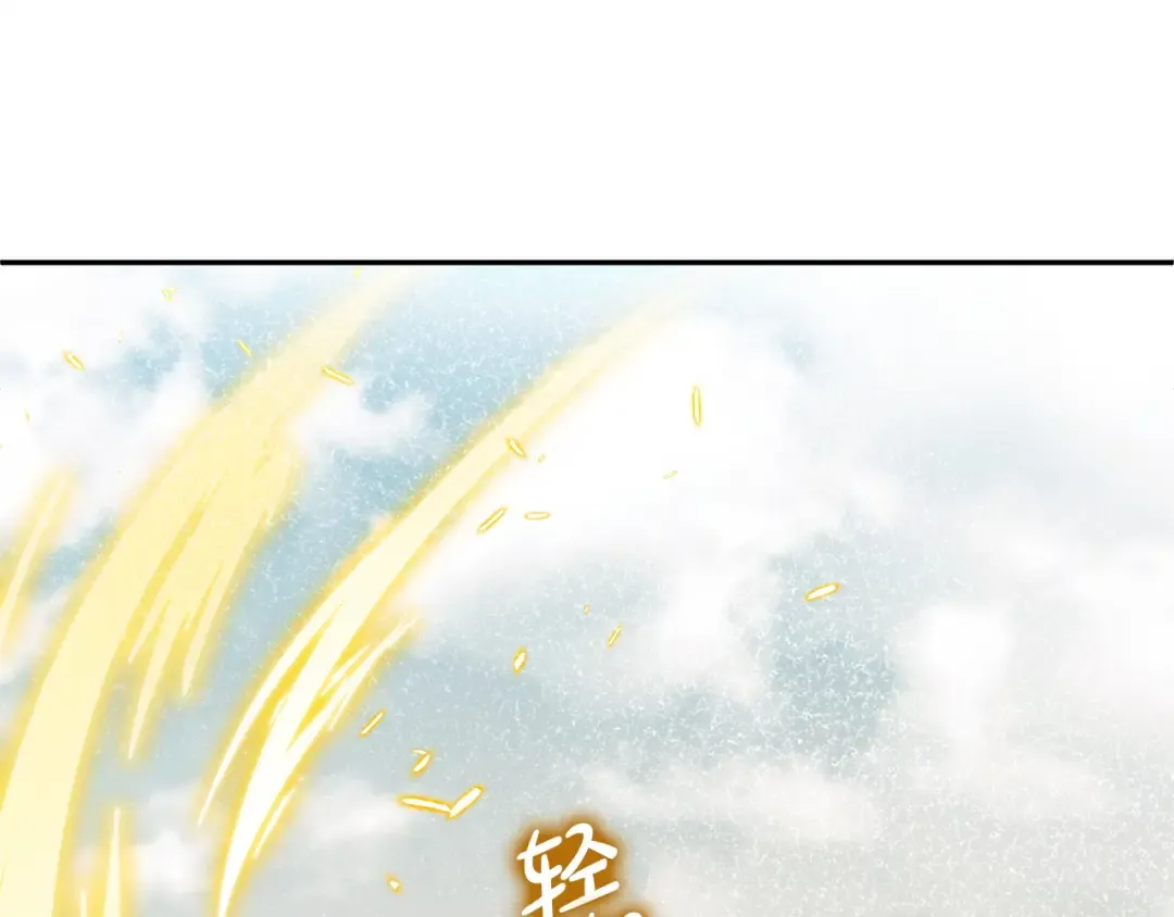 第165话 皇女的生日 第220页