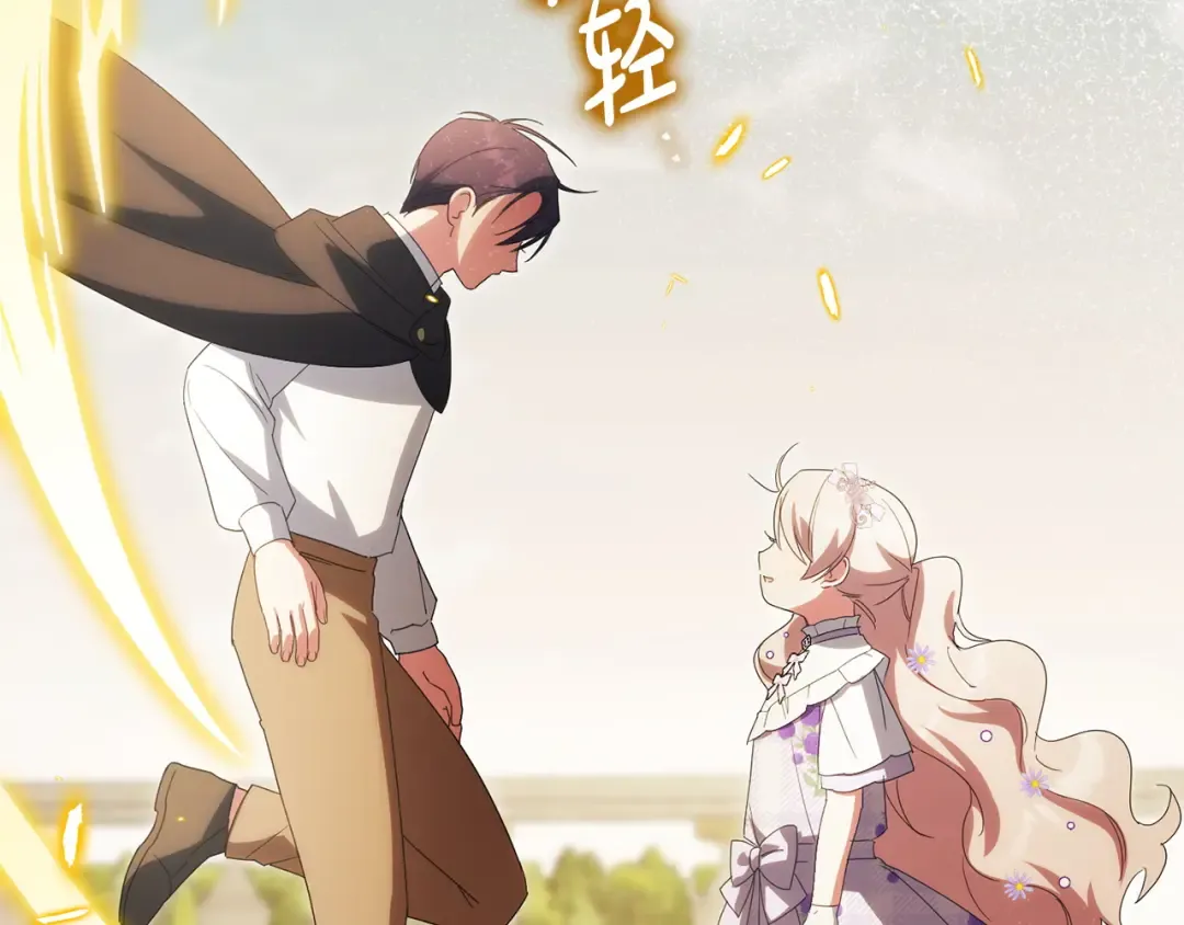 第165话 皇女的生日 第221页