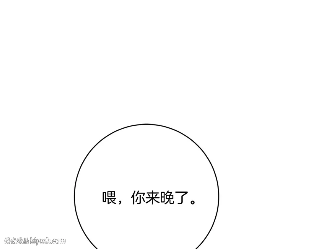 第165话 皇女的生日 第224页