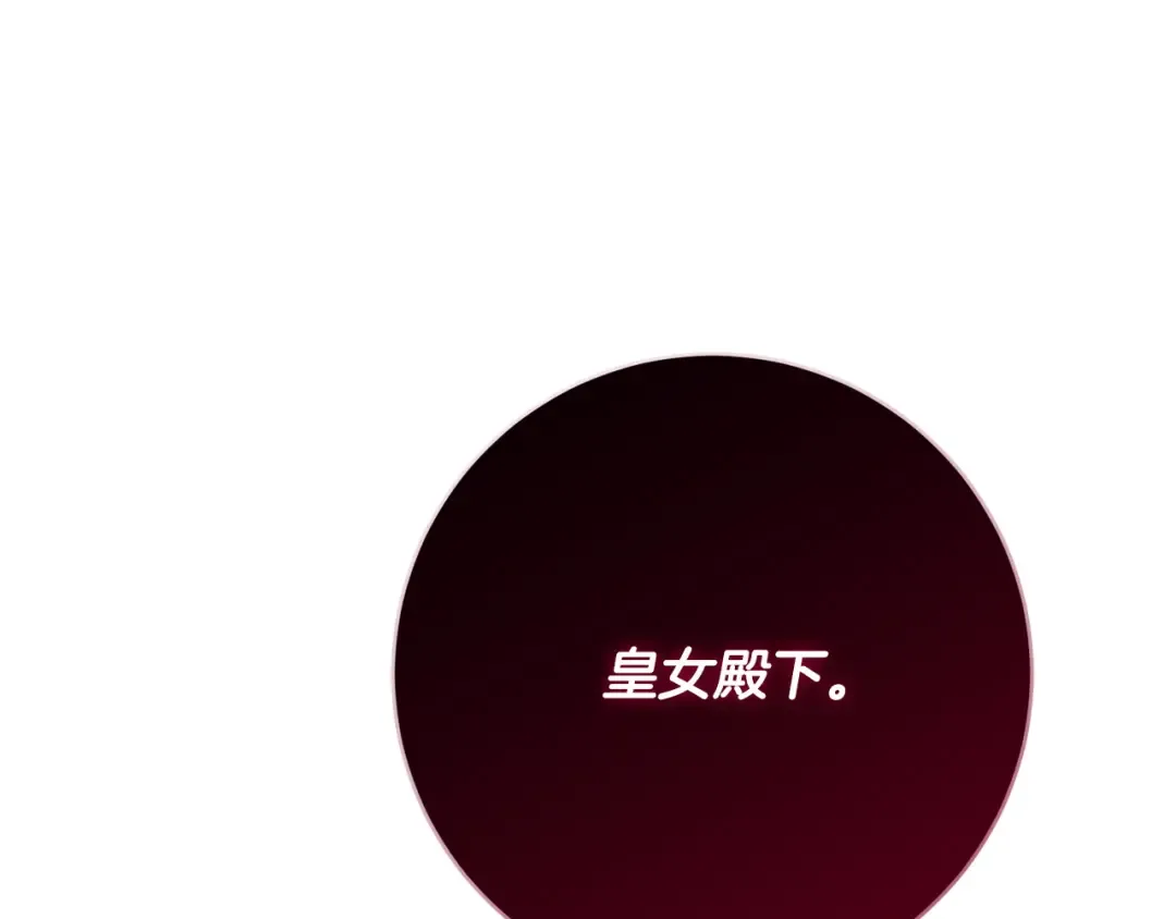第165话 皇女的生日 第227页