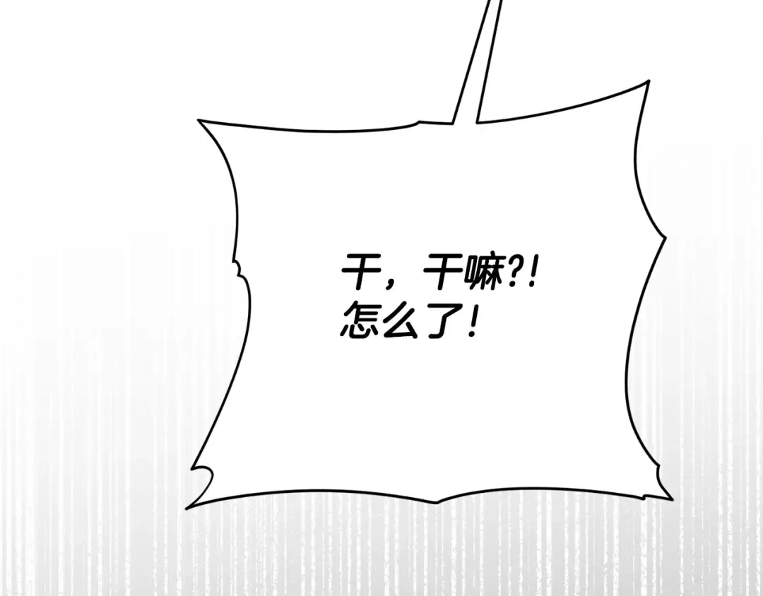 第165话 皇女的生日 第231页