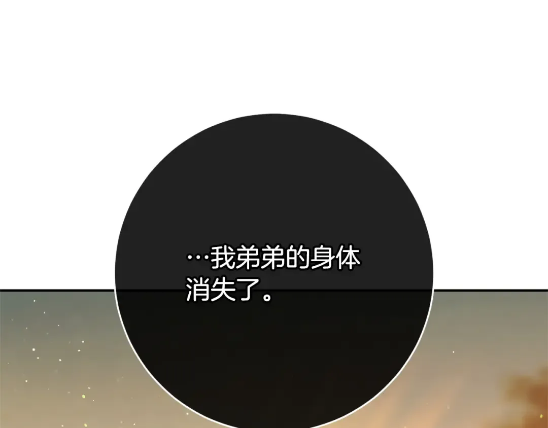 第166话 你逃不掉 第5页