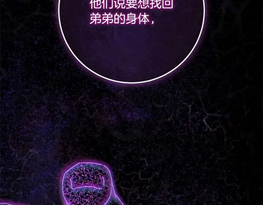 第166话 你逃不掉 第12页