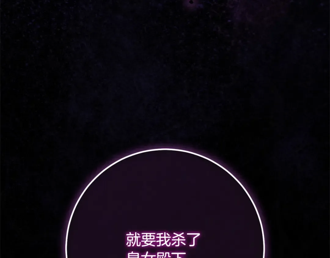 第166话 你逃不掉 第15页