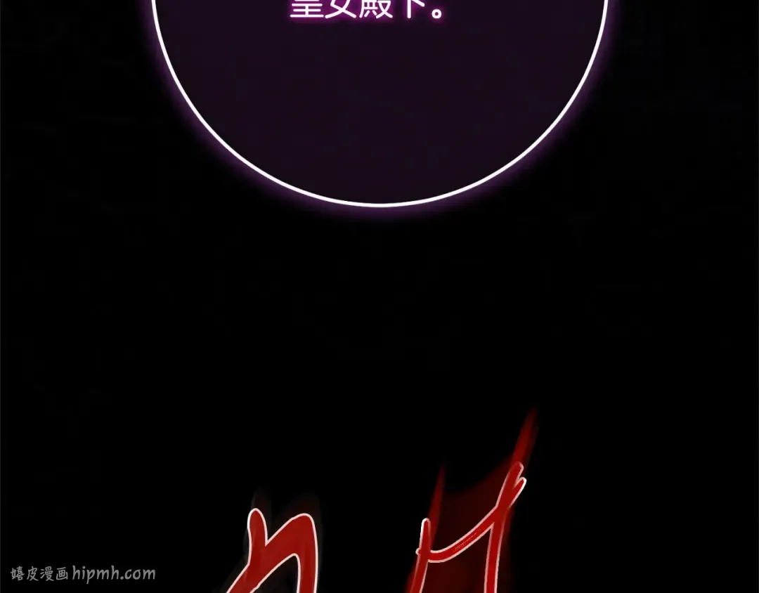 第166话 你逃不掉 第16页