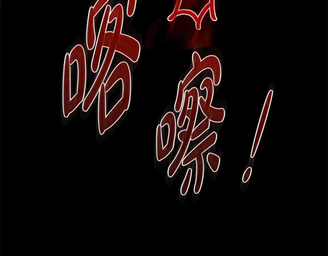 第166话 你逃不掉 第17页