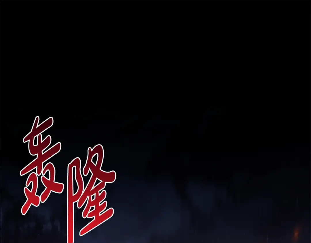 第166话 你逃不掉 第19页