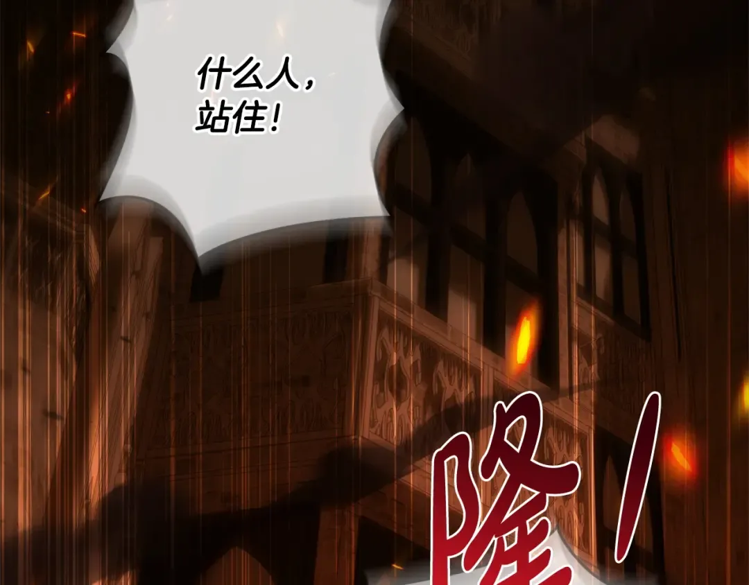 第166话 你逃不掉 第21页