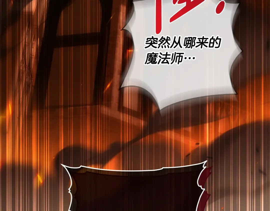 第166话 你逃不掉 第22页