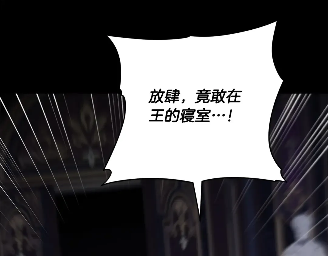 第166话 你逃不掉 第26页