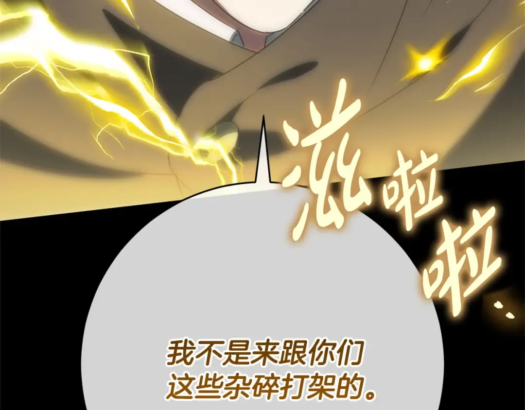 第166话 你逃不掉 第34页