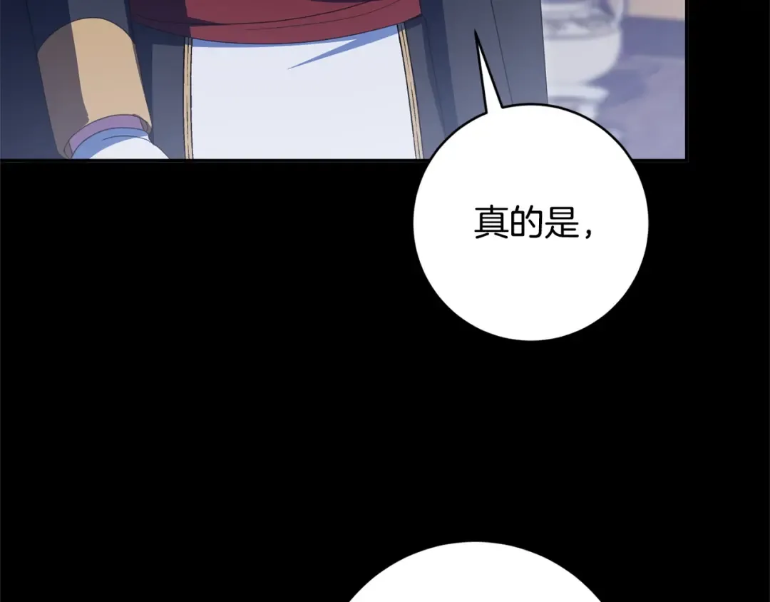 第166话 你逃不掉 第50页