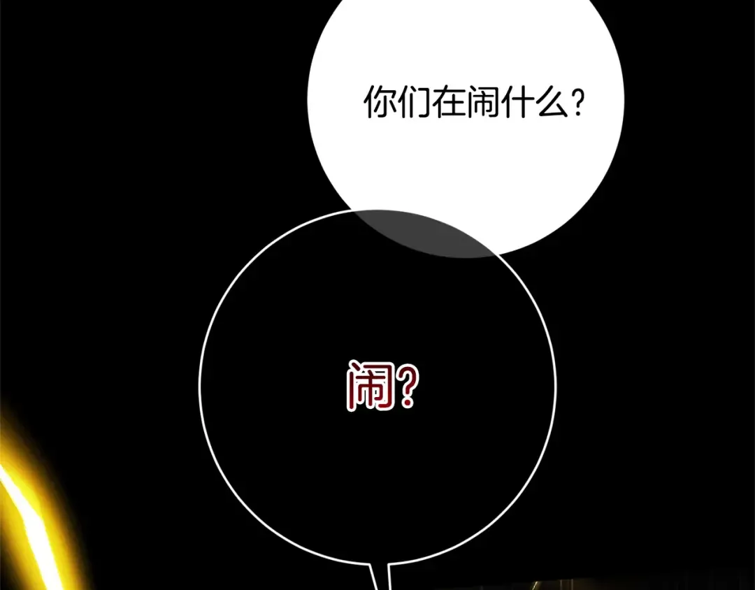 第166话 你逃不掉 第51页