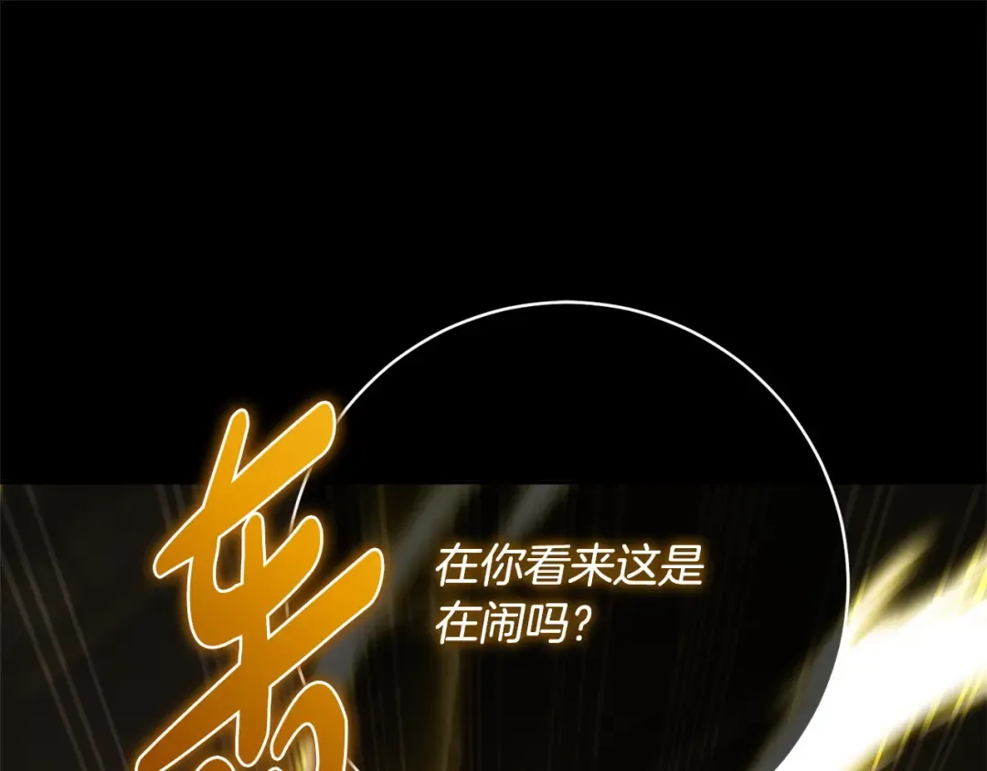 第166话 你逃不掉 第55页