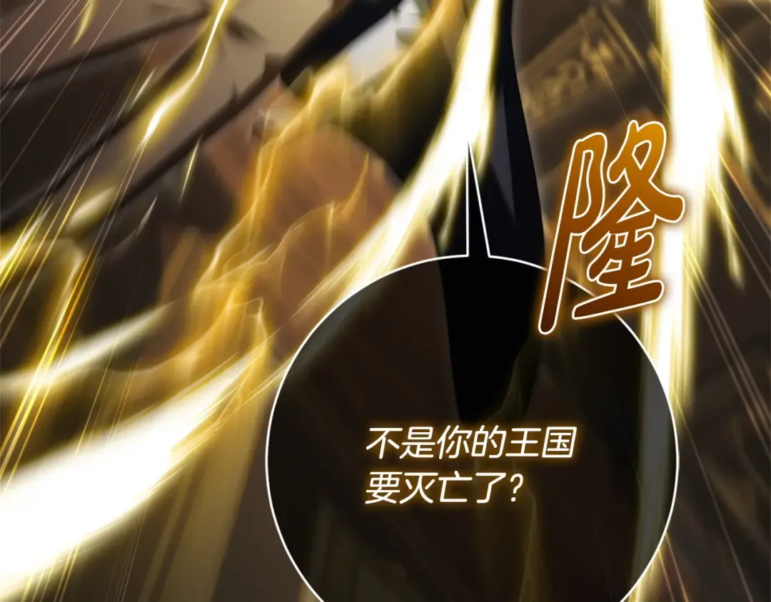 第166话 你逃不掉 第58页