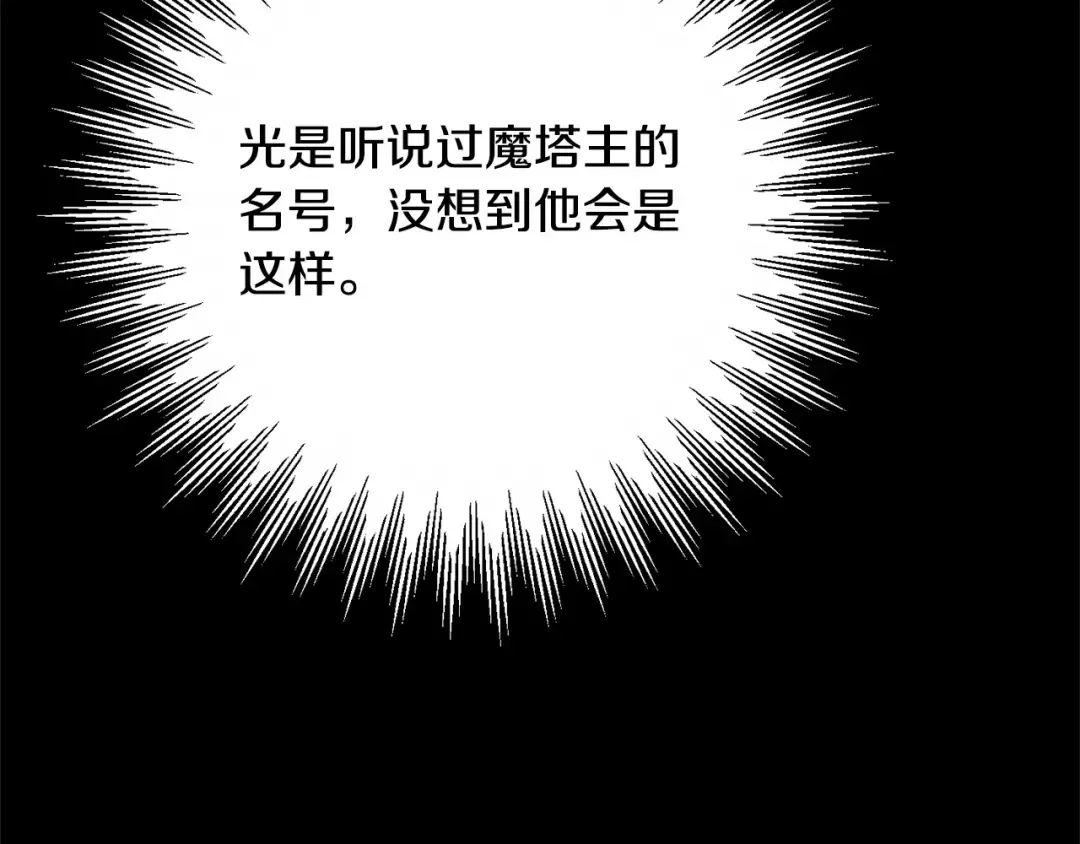 第166话 你逃不掉 第65页